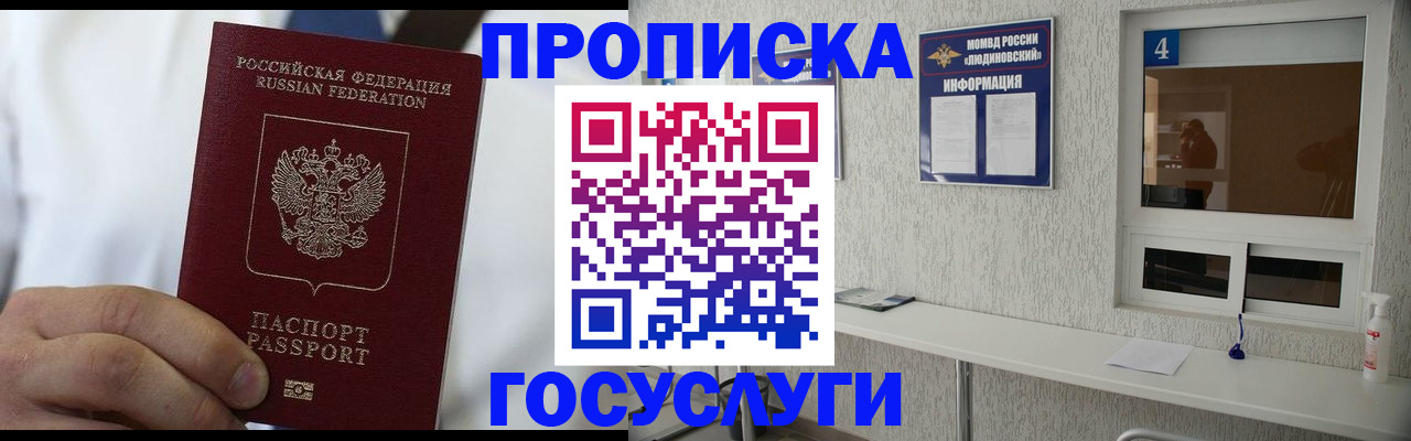 временная регистрация надежно в Пересвете