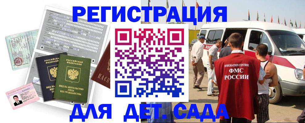 временная регистрация для школы в Пересвете