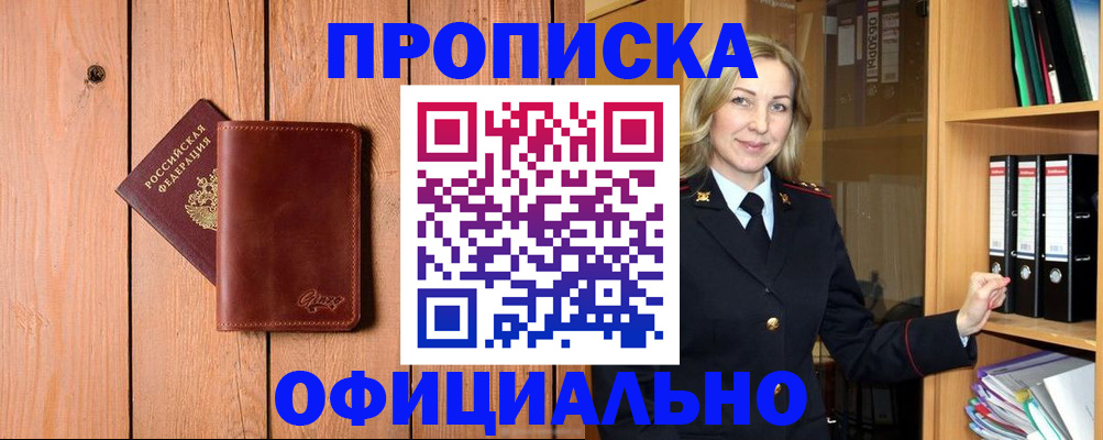 миграционный учет в Пересвете