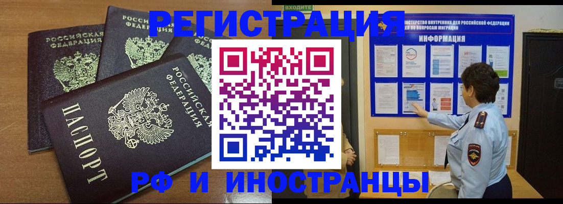 временная регистрация поиск в Пересвете
