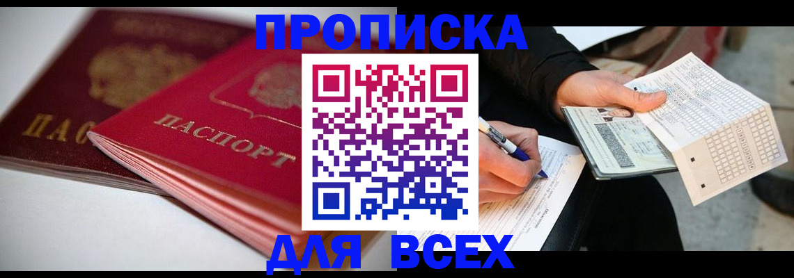 найти адрес прописки в Пересвете