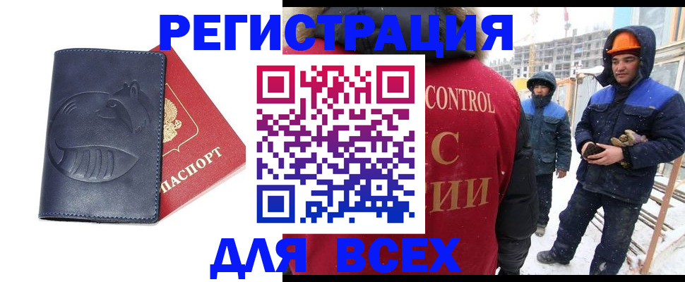 временная прописка в Пересвете