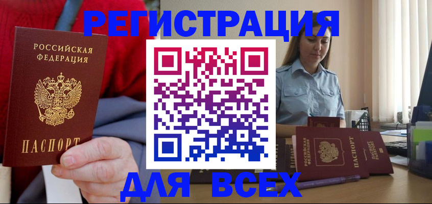 временная регистрация законно в Пересвете