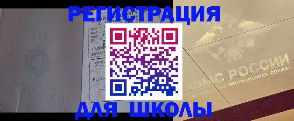 прописка в квартире в Пересвете