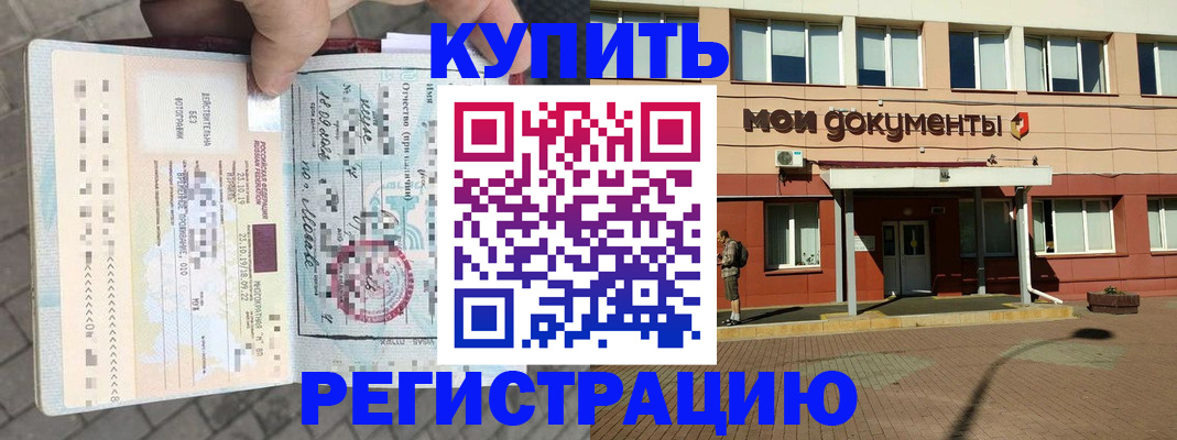 временная регистрация 2025 в Пересвете