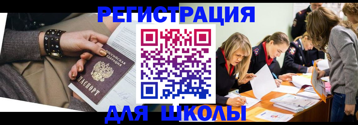 временная регистрация купить в Пересвете